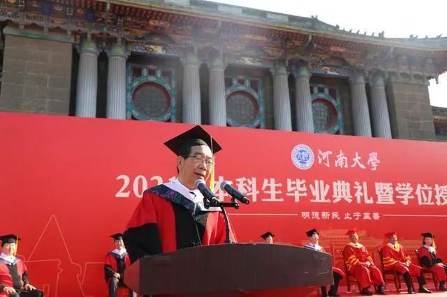 程民生教授在河南大学2021年毕业典礼上的发言