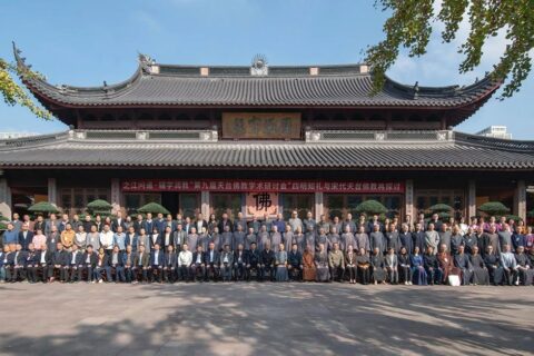七塔禅寺论道：第九届天台佛教学术研讨会宁波启幕